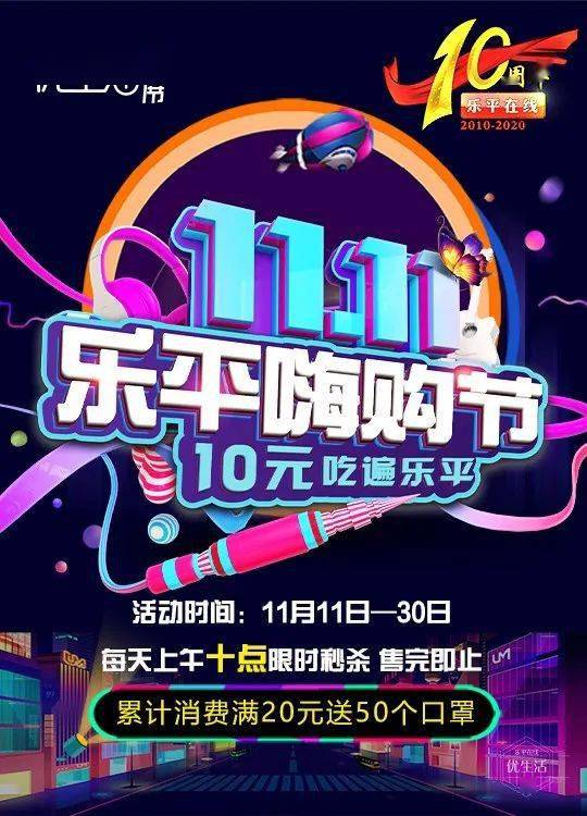 乐平最强福利来了民肴故事嗨购节福利仅10元抢购100元菜金卷还有老六
