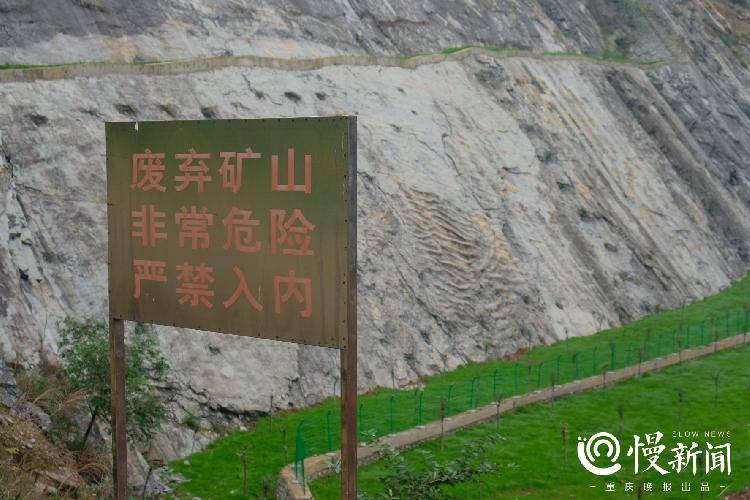 "废弃矿山 非常危险 严禁入内",一旁是原废弃的采石场的警示牌,不远处