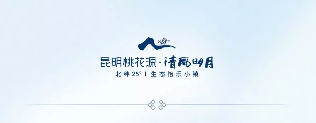 秉承匠心澳都家居昆明桃花源清风明月样板房工程鉴赏