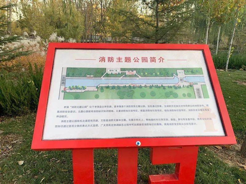 【101.9丨身边】枣强县消防主题公园建成并正式对外开放