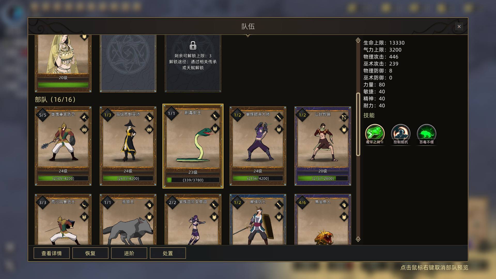 别离卡拉迪亚,归来已是江湖——聊聊大更之后的《部落与弯刀》