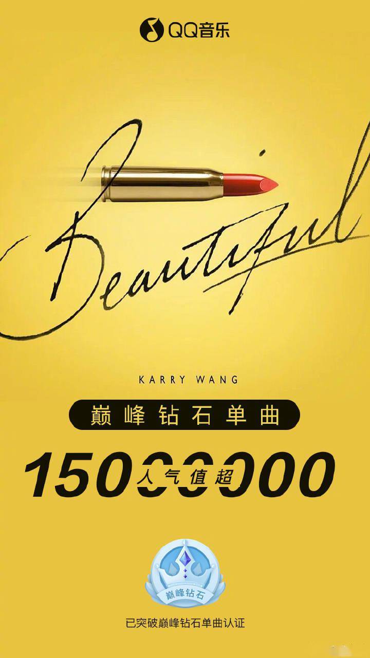 王俊凯《beautiful》获巅峰钻石单曲认证 实至名归的情歌王子