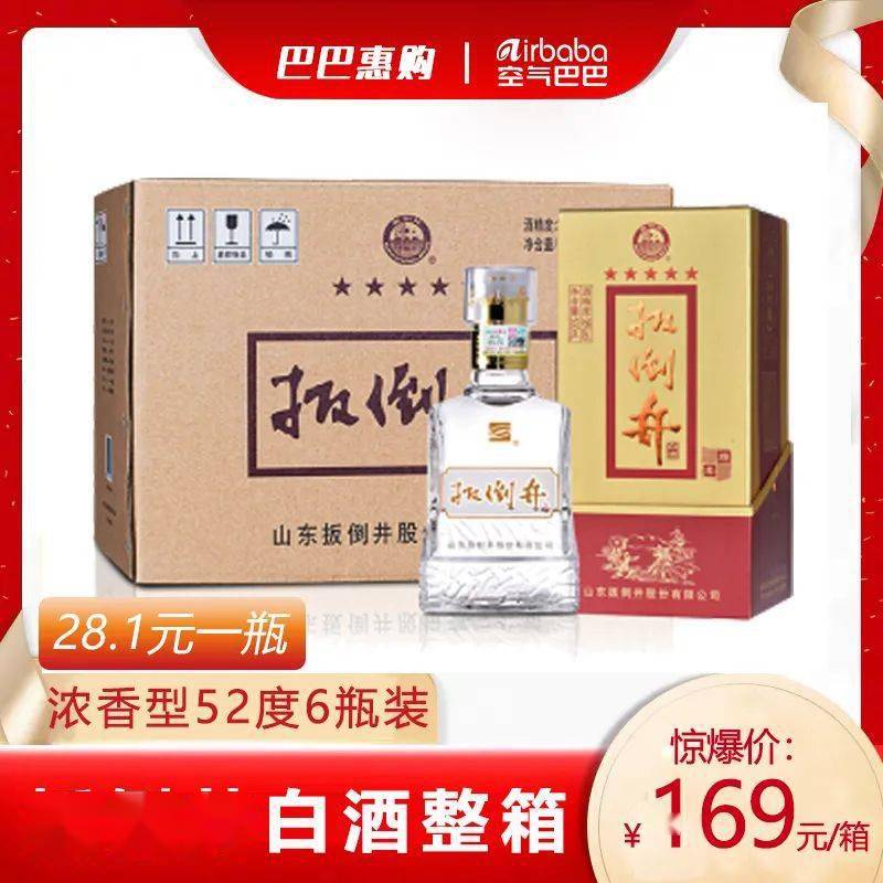 空气巴巴超值推荐——扳倒井白酒_宋太祖