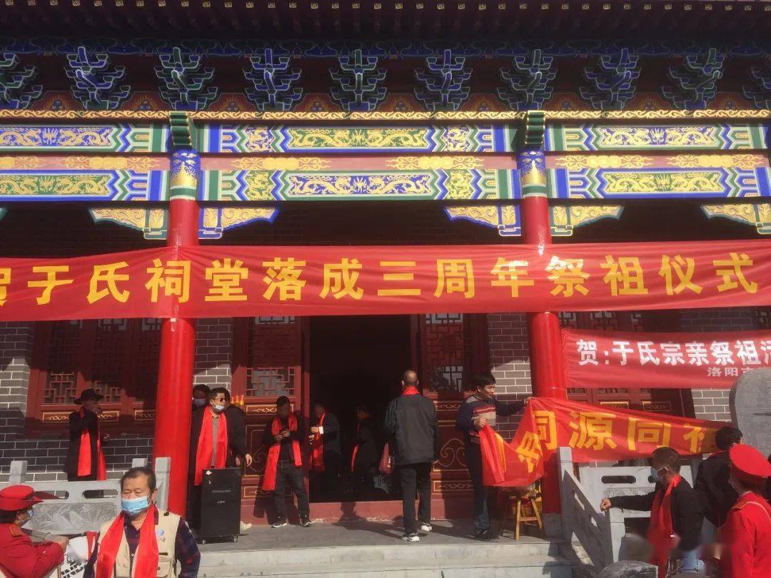 67祝贺河南于氏庚子年祭祖大典圆满成功