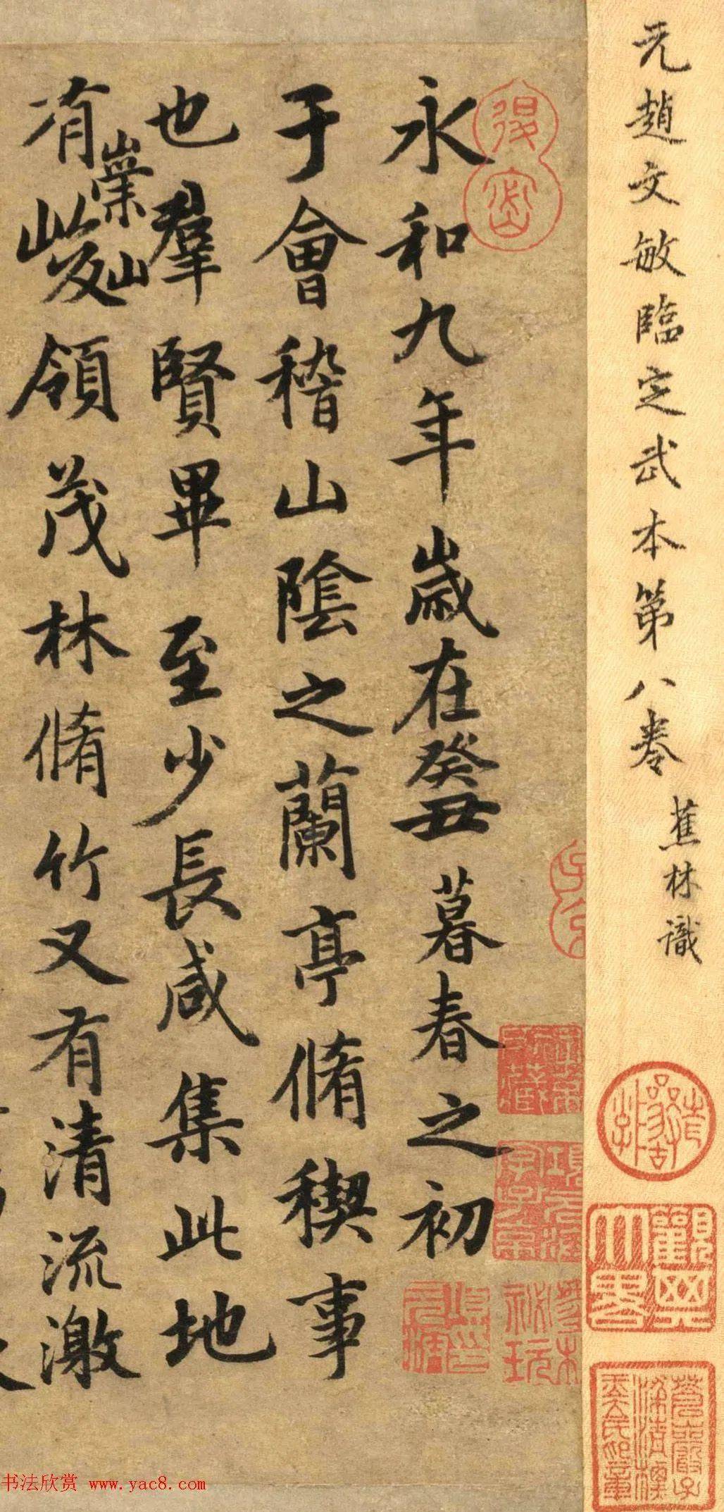 赵孟頫款行书临定武兰亭序卷-搜狐大视野-搜狐新闻