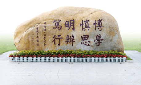 校庆月活动华南理工大学校史馆一瞥走进母校的发展长河