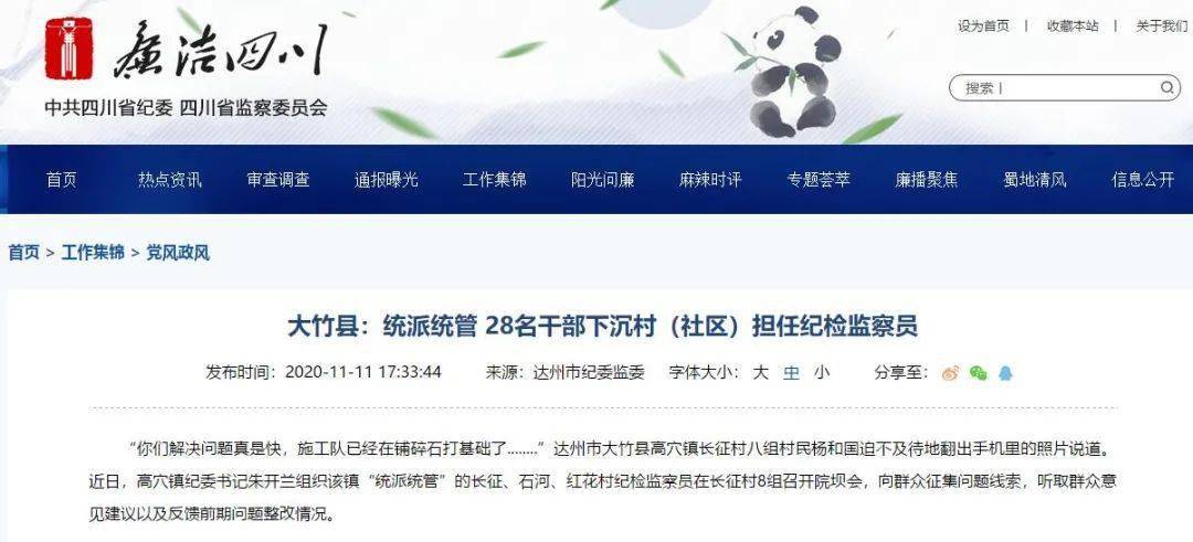 "达州市大竹县高穴镇长征村八组村民杨和国迫不及待地翻出手机里的