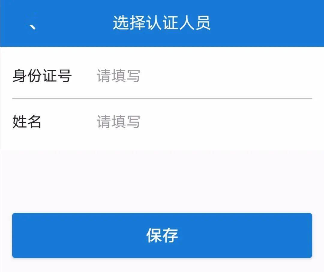 武城人社保待遇資格認證開始啦如何幫爸媽完成認證具體操作看這裡