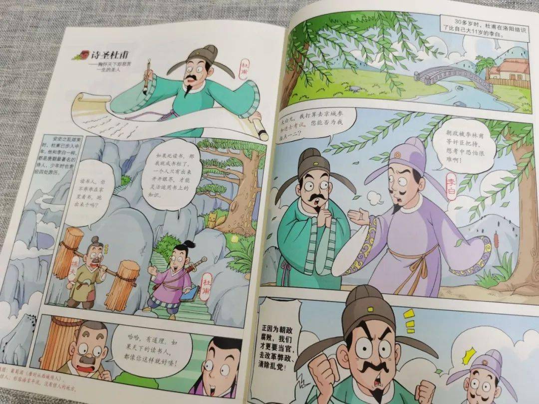 学历史不用愁漫画上下五千年用漫画讲历史孩子笑着就学会