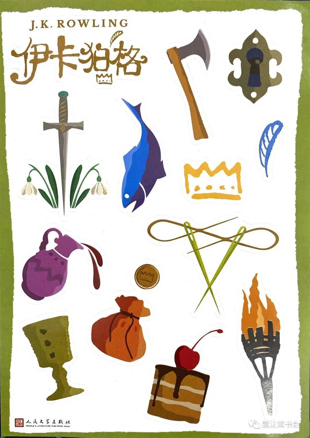 jk罗琳最新作品伊卡狛格全球首发究竟有没有哈利波特好看呢