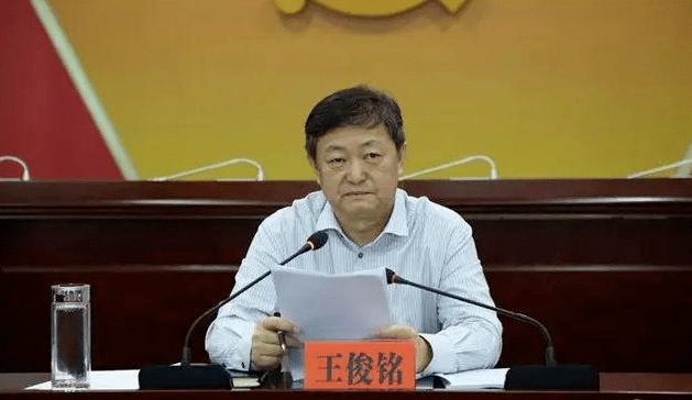 原常委,玉屏县委原书记王俊铭严重违纪违法问题进行了立案审查调查