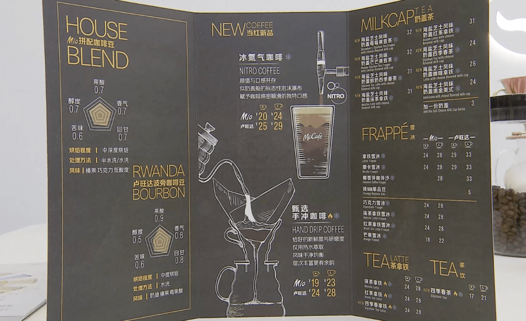 麦当当卖咖啡啦不是麦咖啡是名正言顺的咖啡店