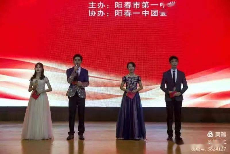 阳春一中庆祝建校101周年晚会于11月15日晚上7点30分在我校振宏体育馆