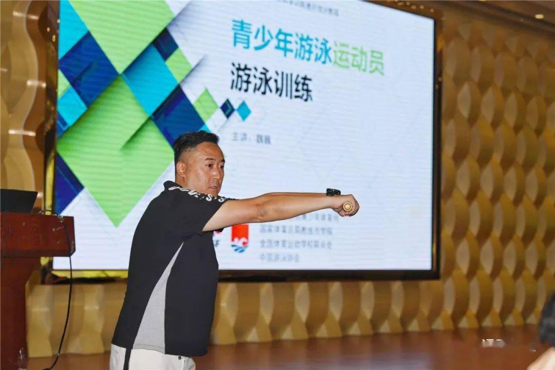 2019年全国各级各类体校教练员通识知识更新轮训班(第二期 游泳夫向