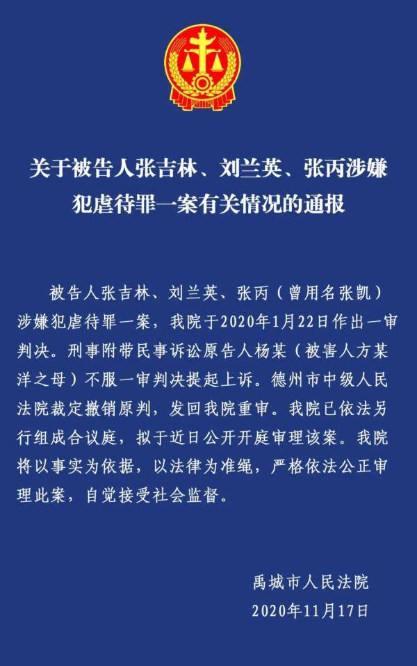 公正重审