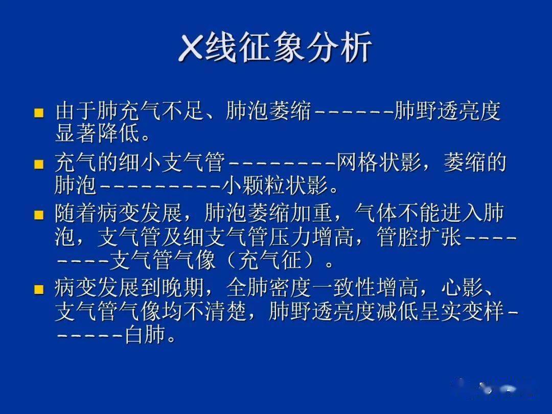 肺小叶,肺间质解剖与病变的hrct诊断