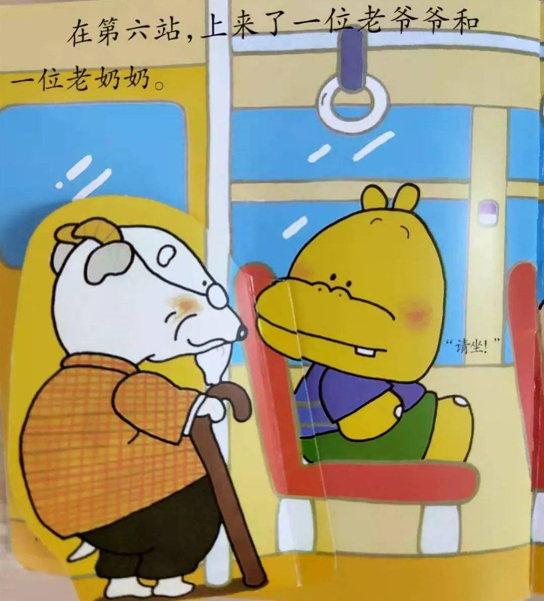 汇丰幼绘本故事屋第三十辑车来了