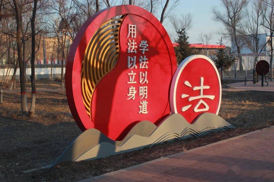 县区动态景观发声雕塑说话法治公园有故事