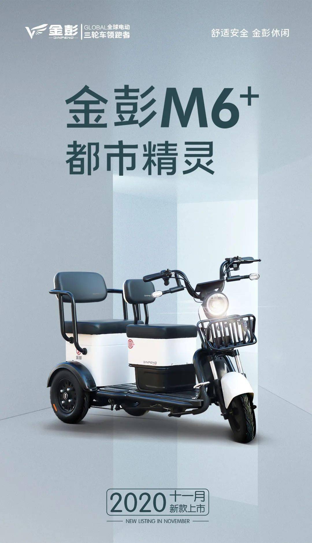 金彭m6今天出行你不潮明天地位就不保都市潮流看金彭