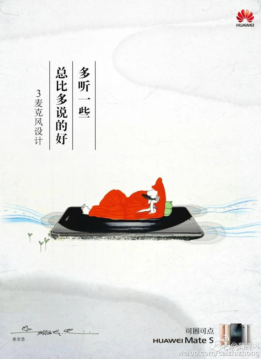 蔡志忠-华为mate5跨界合作早在2014年,蔡志忠谈及对少林寺的感情,就曾