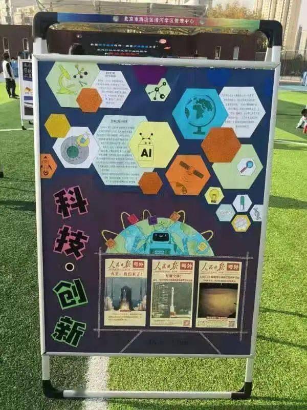 凝聚科技强国力量——我校举办中学生第十届科技节嘉年华活动_主题