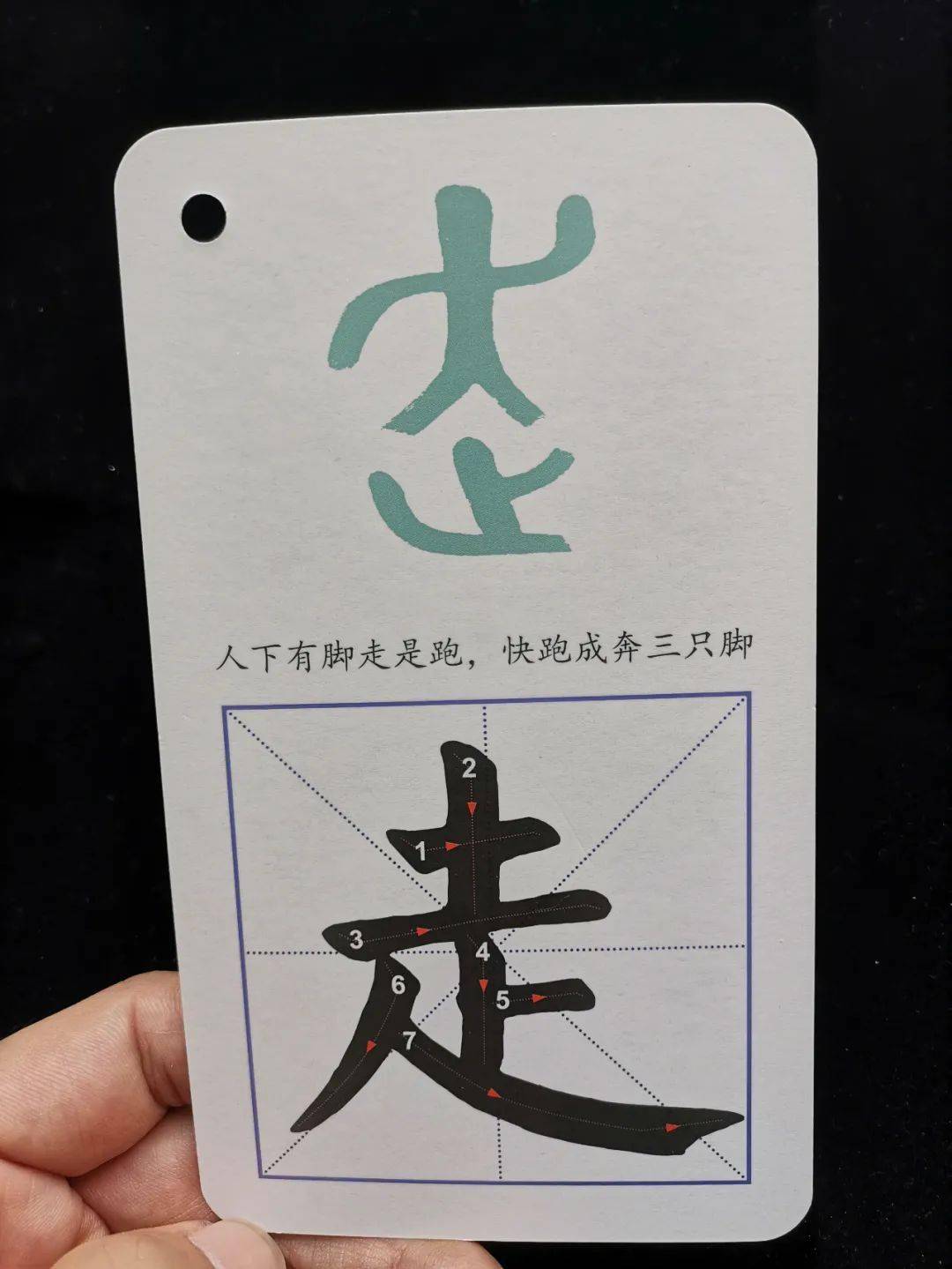 汉字小卡片怎么做图片图片