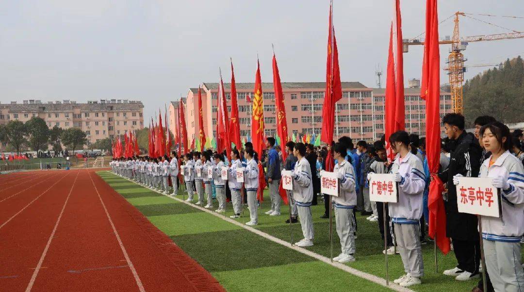 "体彩杯" 2020年广德市中小学生田径运动会在广德市第三中学举行开幕