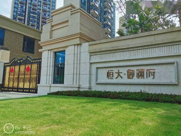 恒大御澜府休闲会所里将会有的这些玩法你知道吗