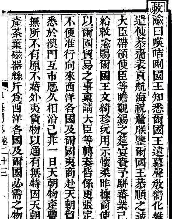 乾隆写给英国国王的信,保存在大英博物馆,976字,字字荒唐可笑_手机