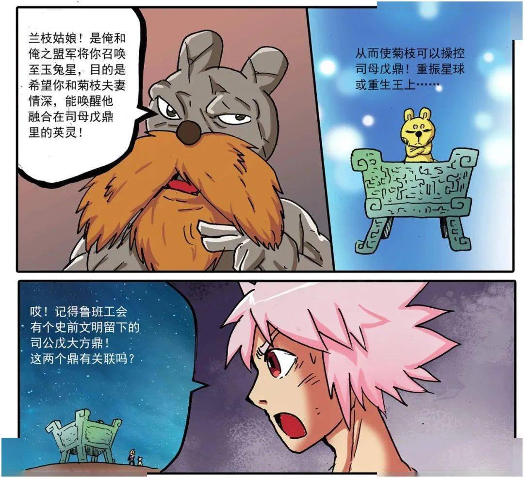 预告第290话明枝4