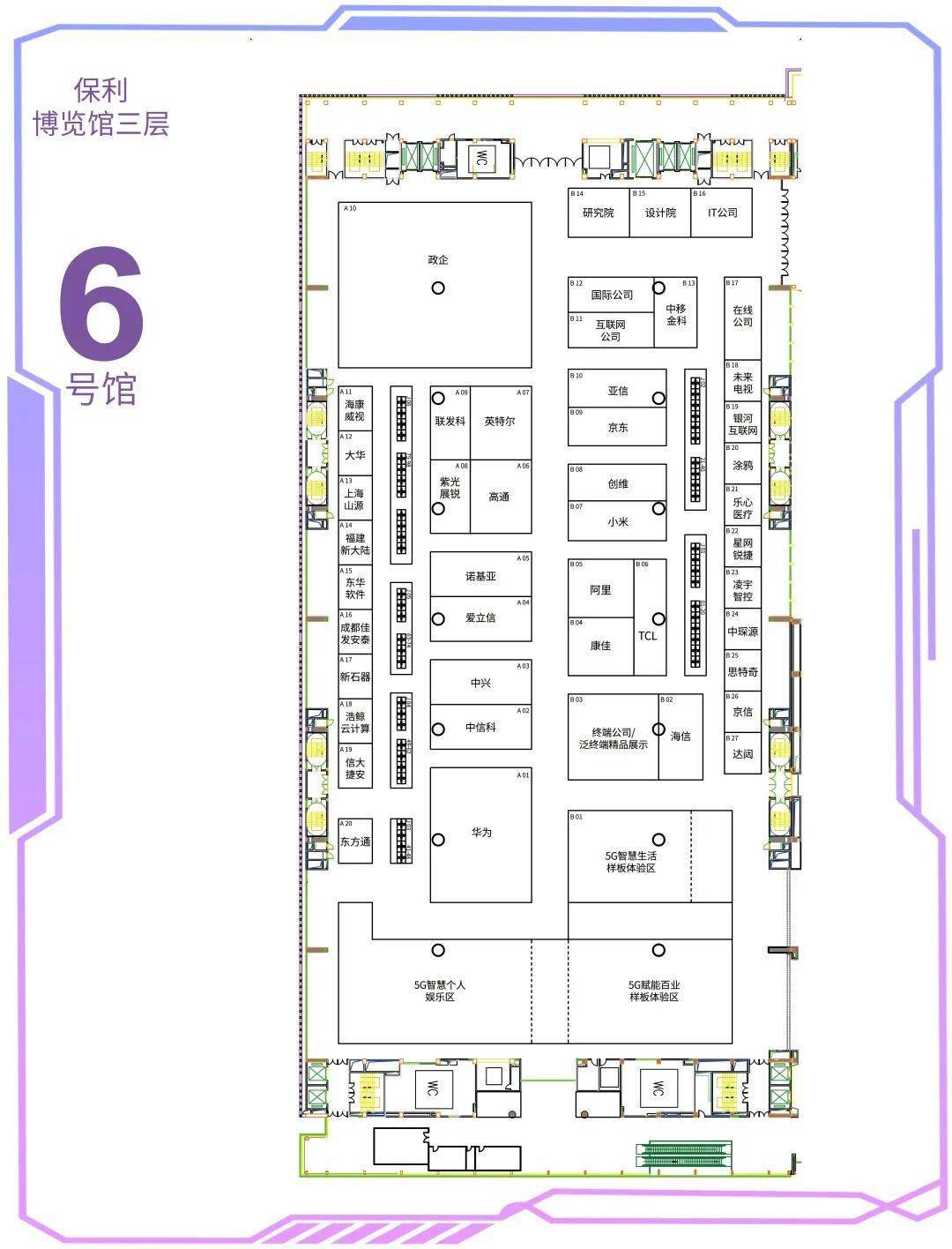 到中国移动合作伙伴大会会场(广州琶洲保利世贸博览馆三楼),在对应的