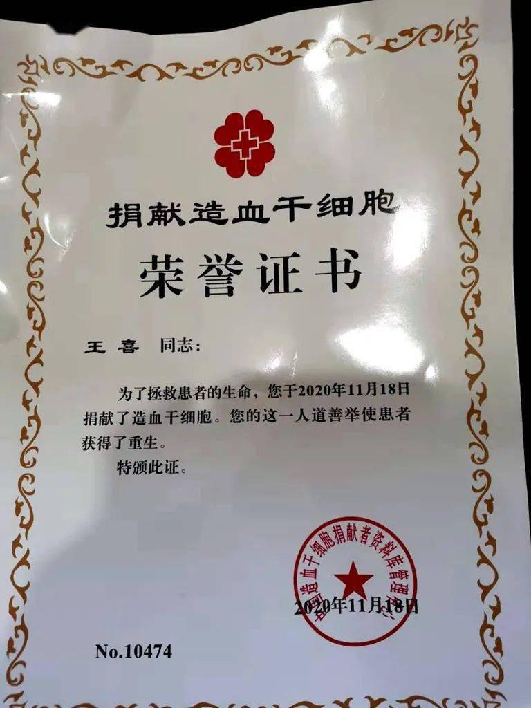 点赞仁怀十二中这位年轻的老师捐献骨髓救人