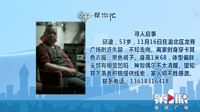 在渝北走失!
