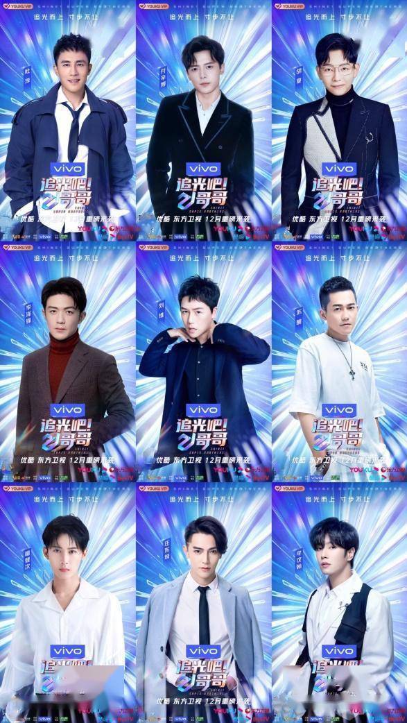 盘点追光吧哥哥选秀回锅肉勇敢清零再出发