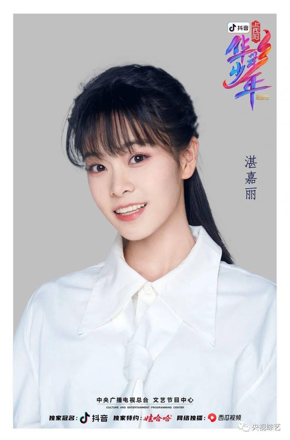 华彩少年全员报到国风计划即将起航