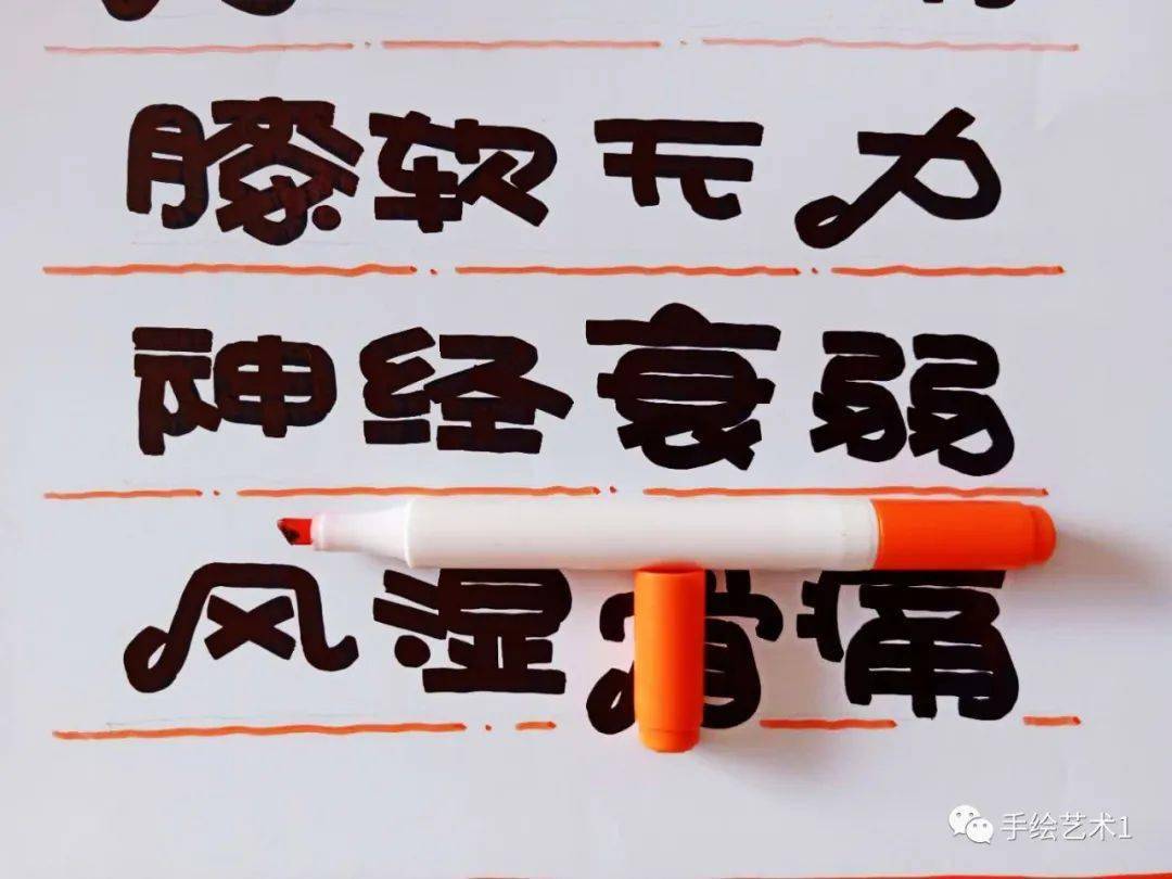 【图文教程】门店商品《壮腰健肾丸》海报教程分解及作品分享