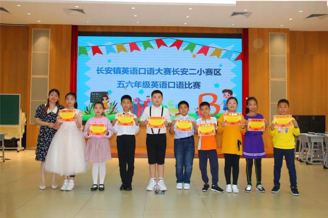 你的经典我的声音长安镇第二小学五六年级英语配音比赛