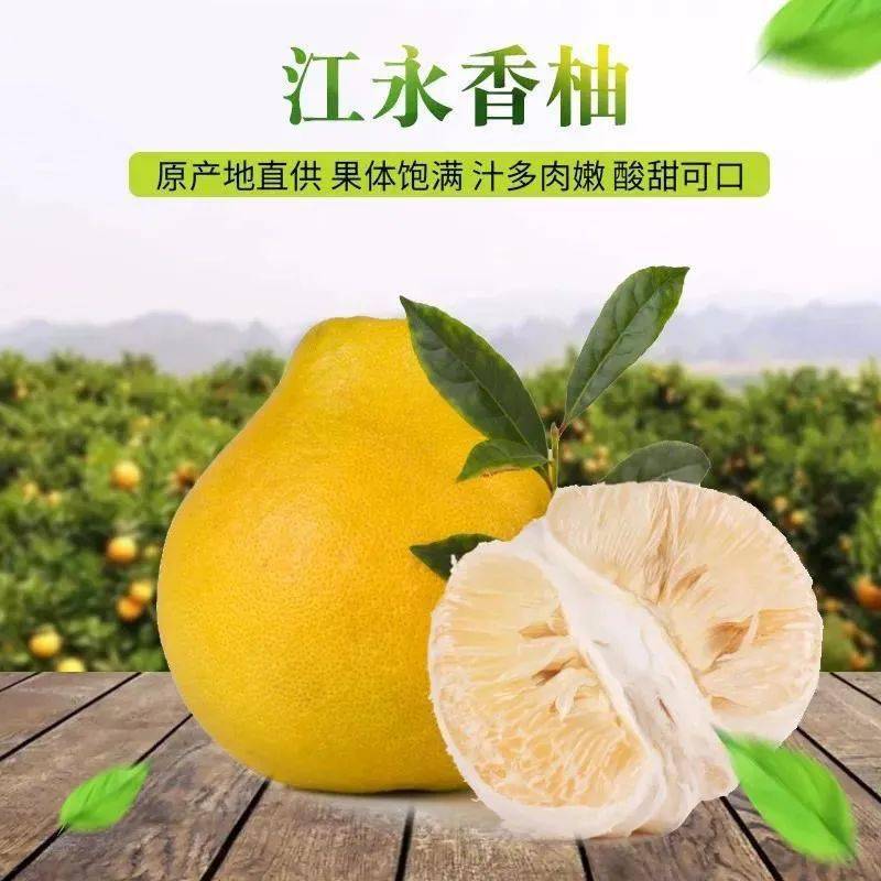 郴州人苦等一年江永柚子终于来了