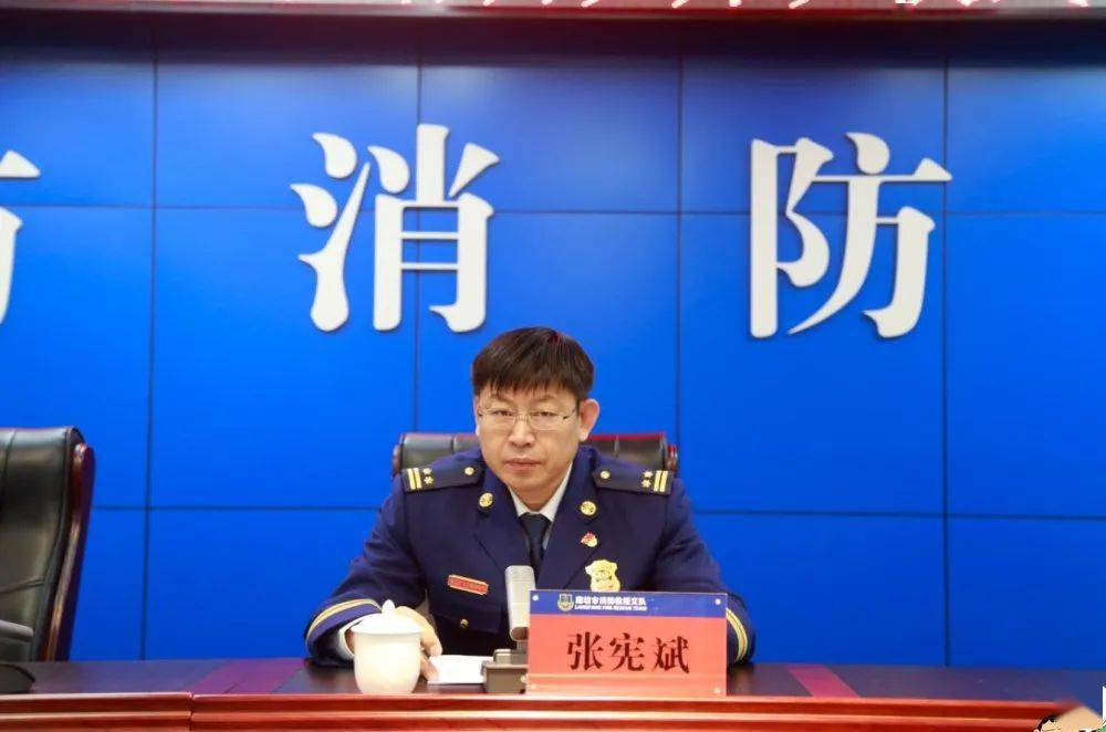 廊坊消防2020年干部晋职培训班正式开班