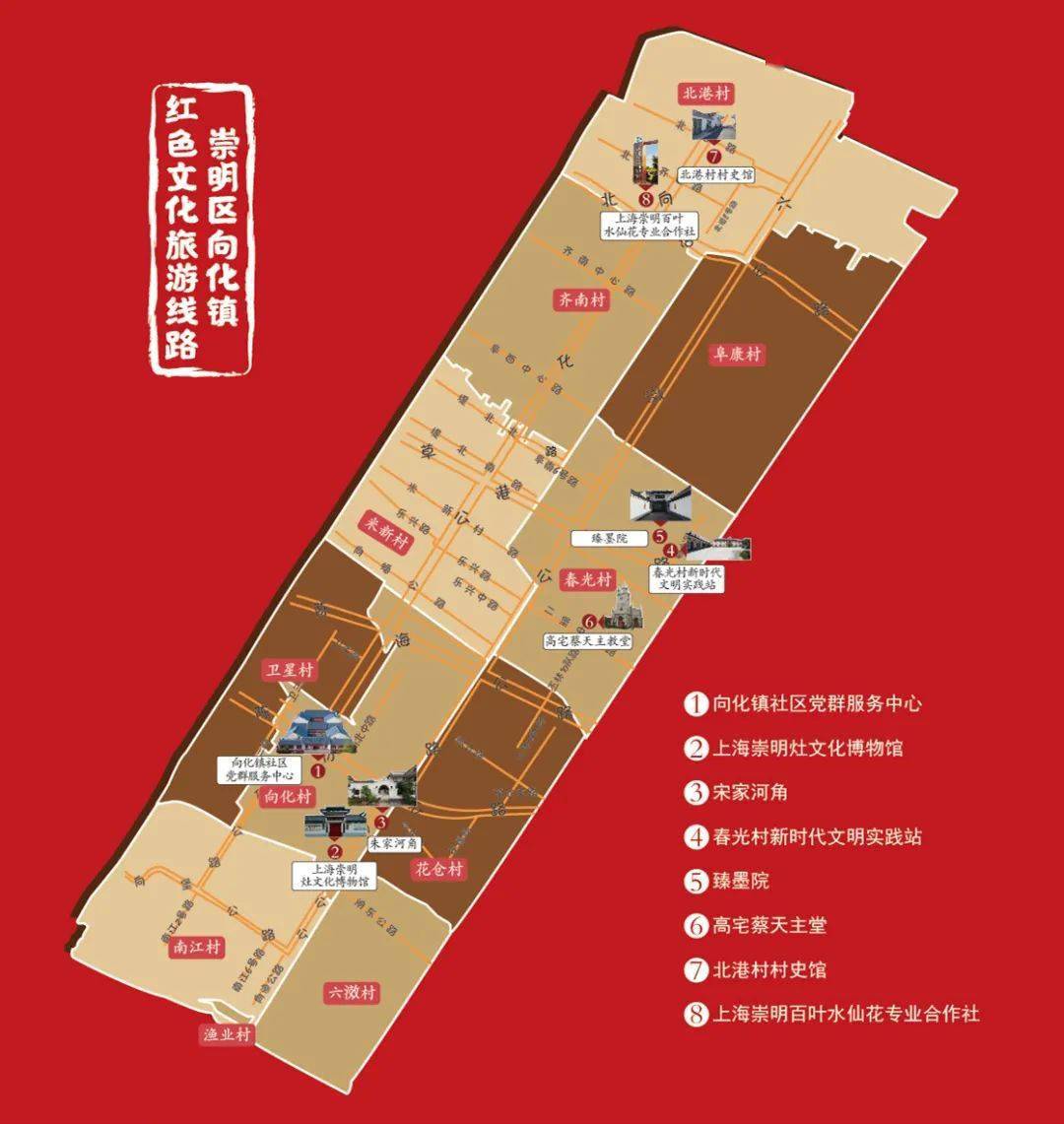 崇明这里有一份文化旅游地图