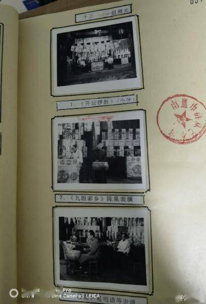 南通通剧僮子戏及通剧李少麟