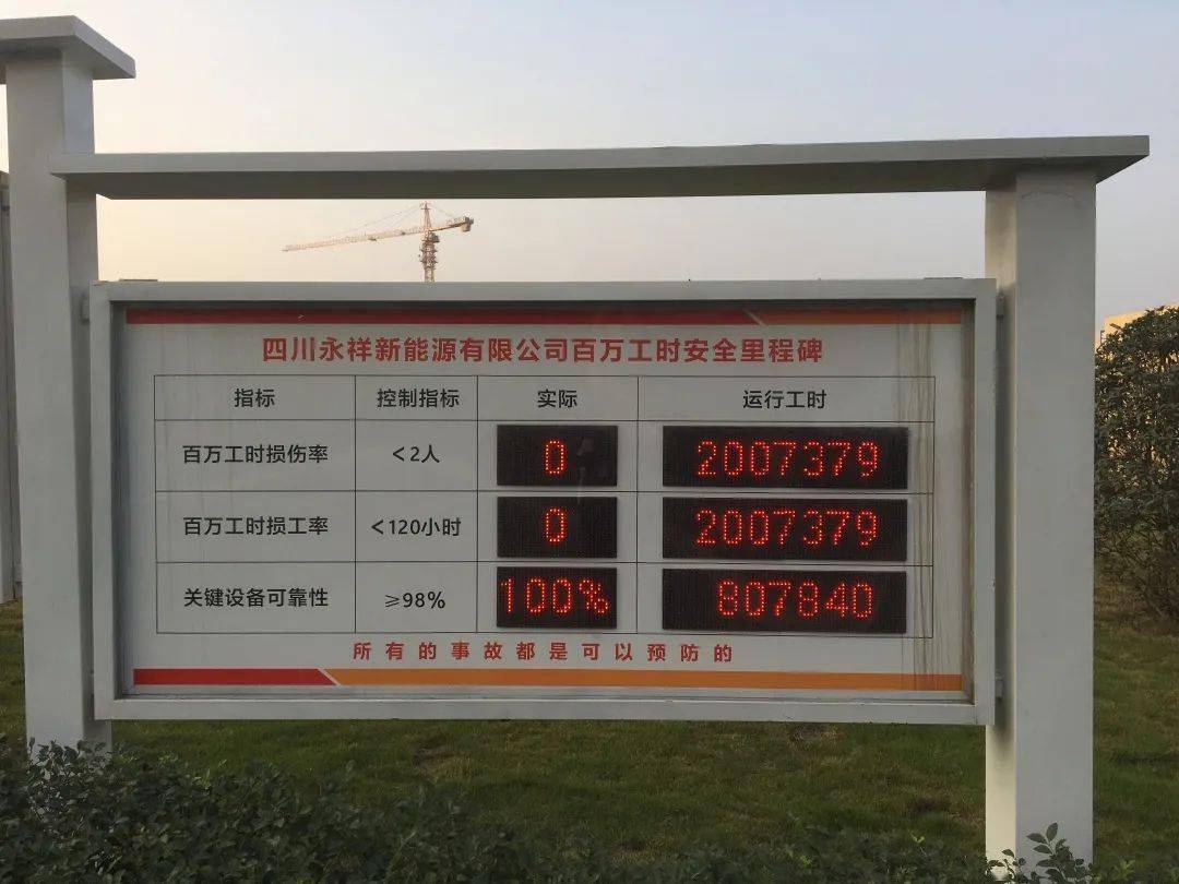 以及公司总经理李斌"标准,执行,考核"的管理思路,一路领跑,在安全生产