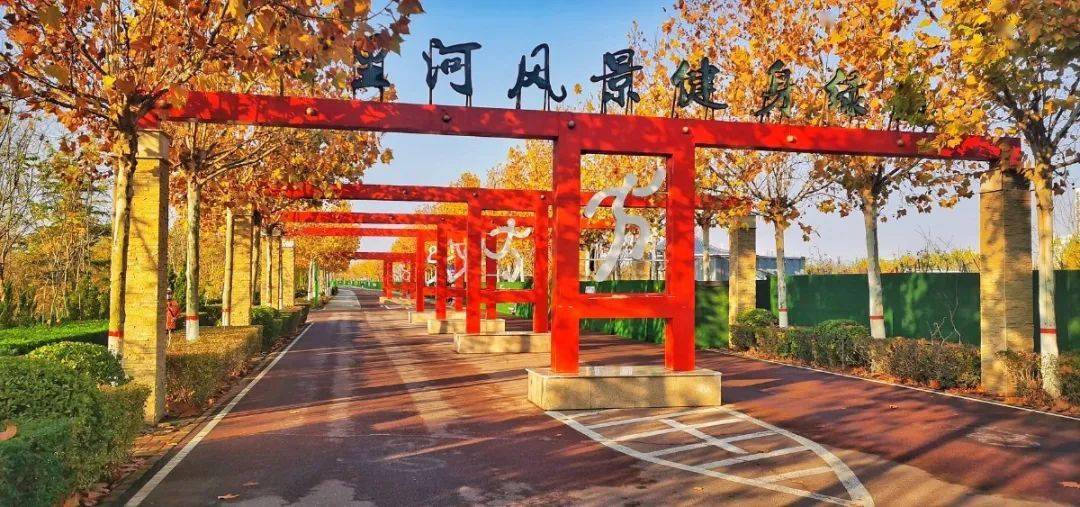 邢台,走在创建文明城市的路上!_公园