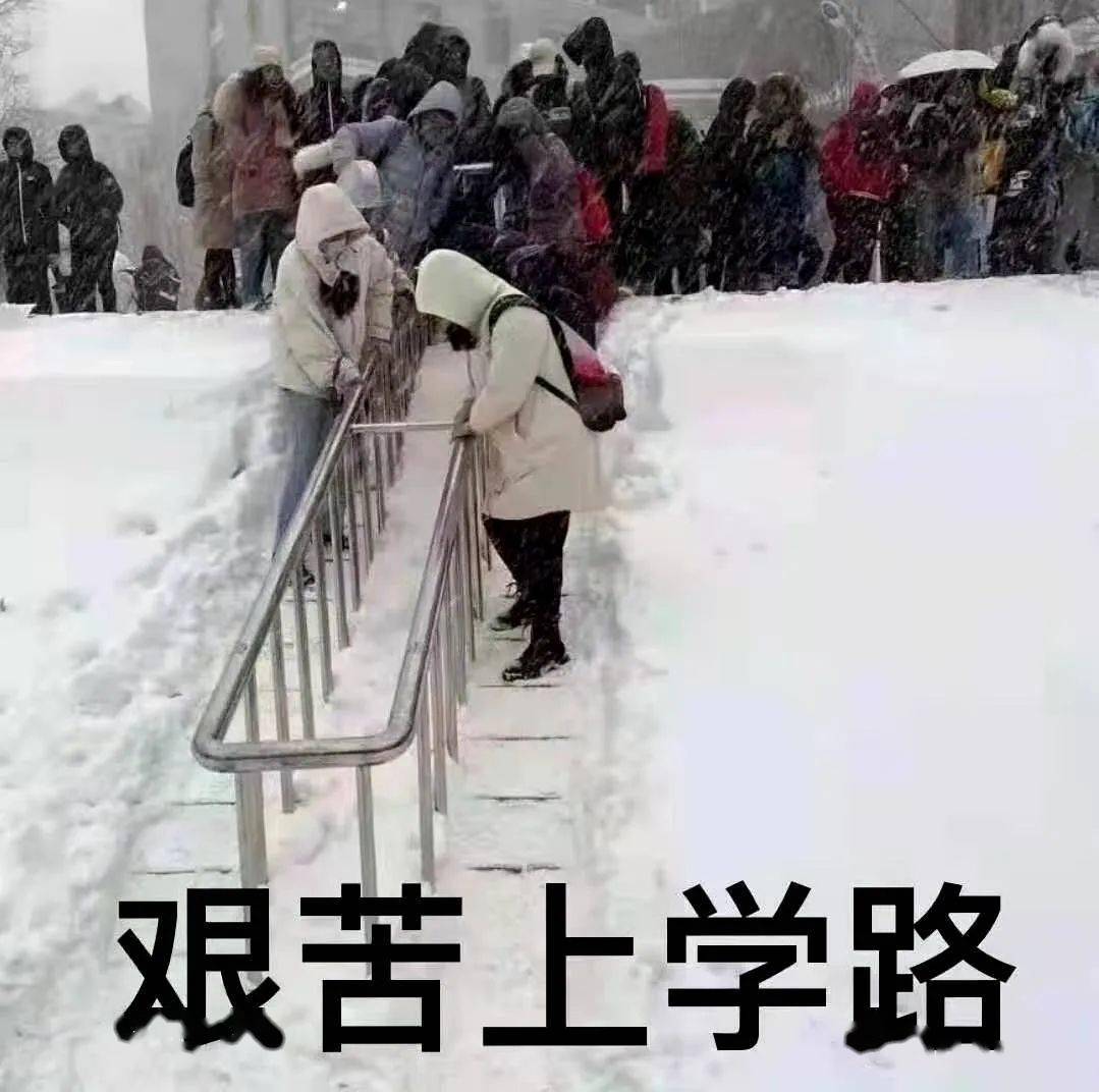 暴雪中的上学人有多难