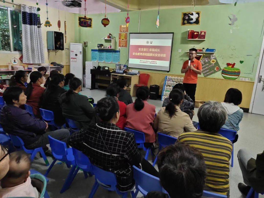 家园共育岳麓区静园幼儿园开展家长安全讲座