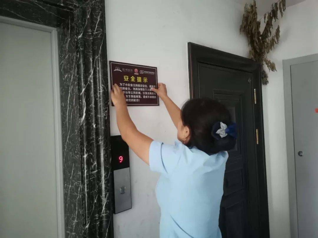 135 为业主办理入住手续并签署各项协议  135 135 张贴温馨提示牌
