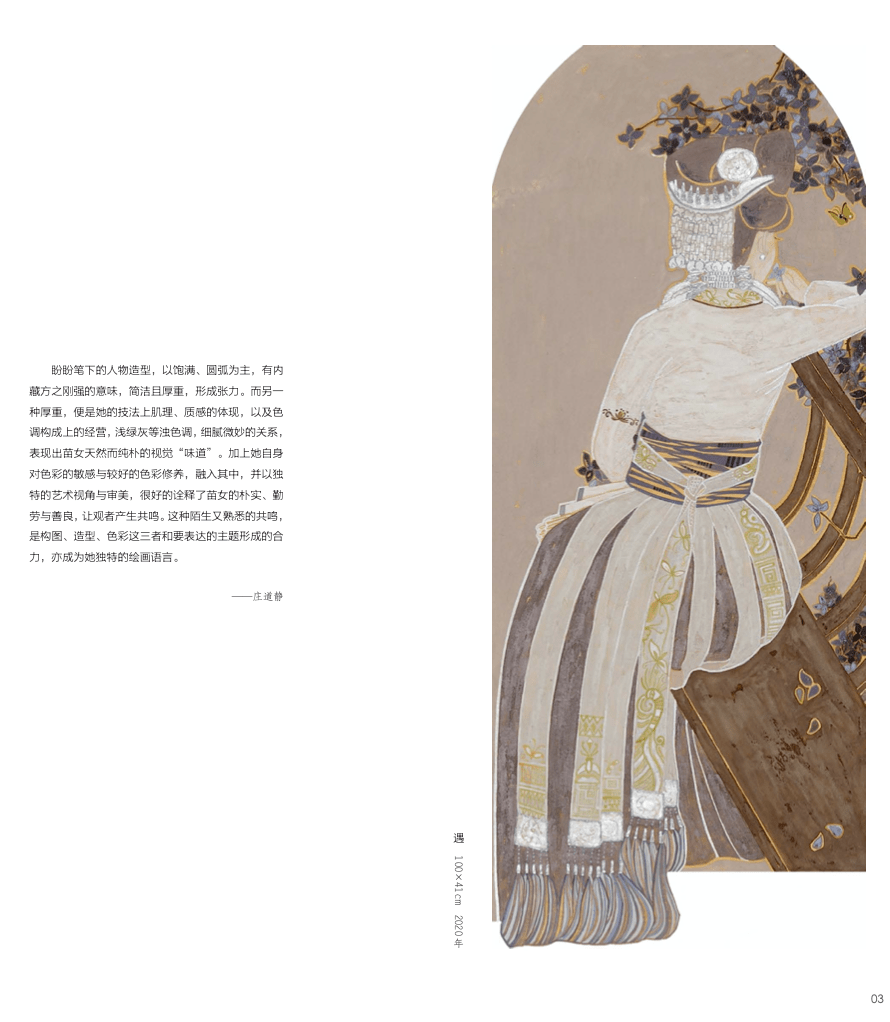 李盼盼艺术简历 北京美协会员 北京工笔重彩画会会员 中国女画家协会