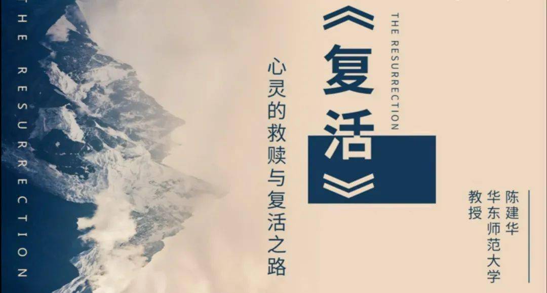 兖图超星名师讲坛2020年第15期复活心灵的救赎与复活之路