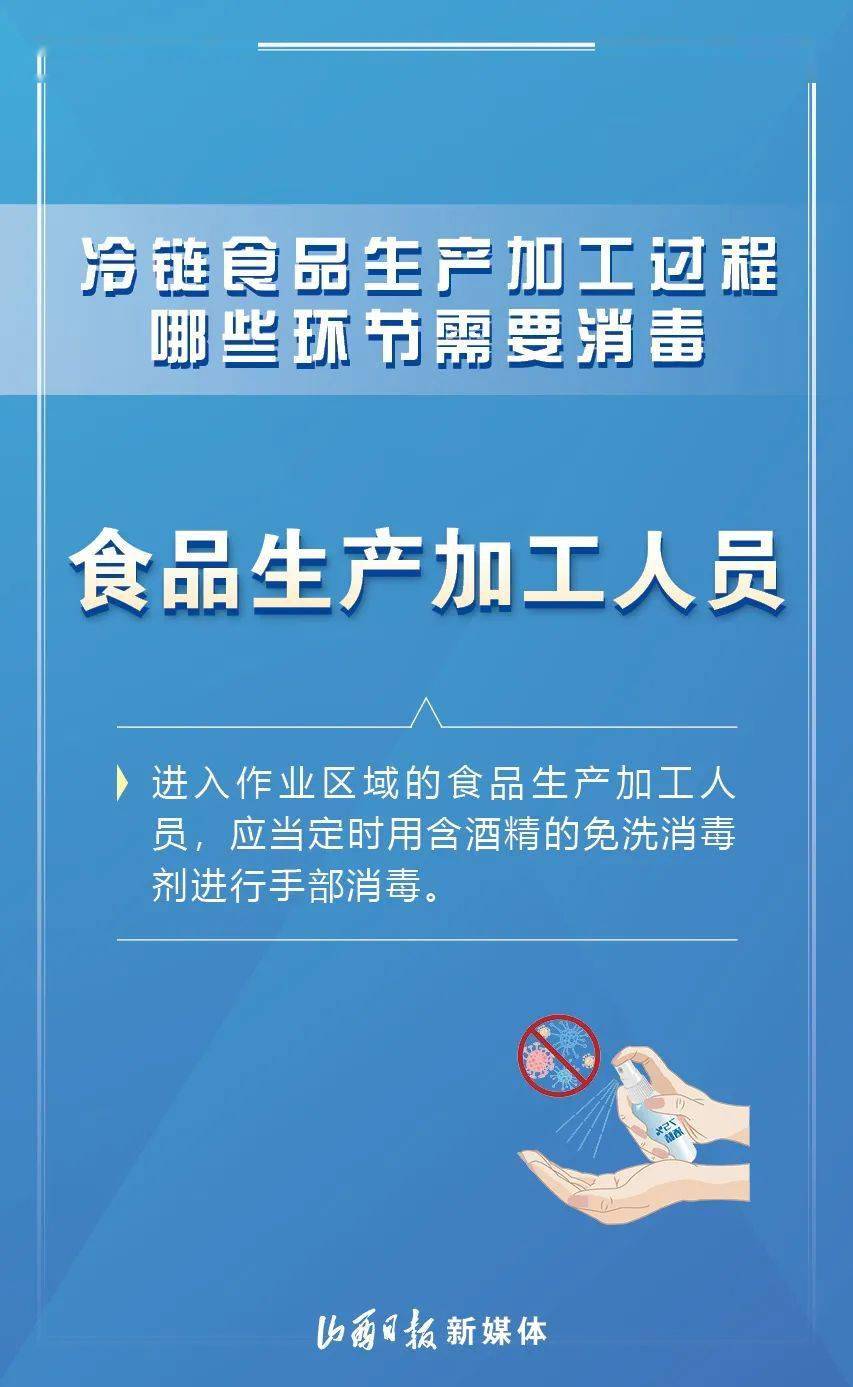 国家卫健委特制定《冷链食品生产经营新冠病毒防控技术指南》,规范