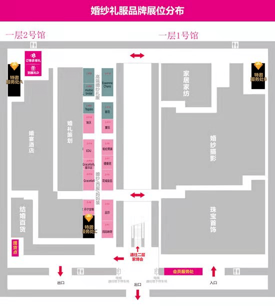 2020年冬季广州婚博会商家展位分布图